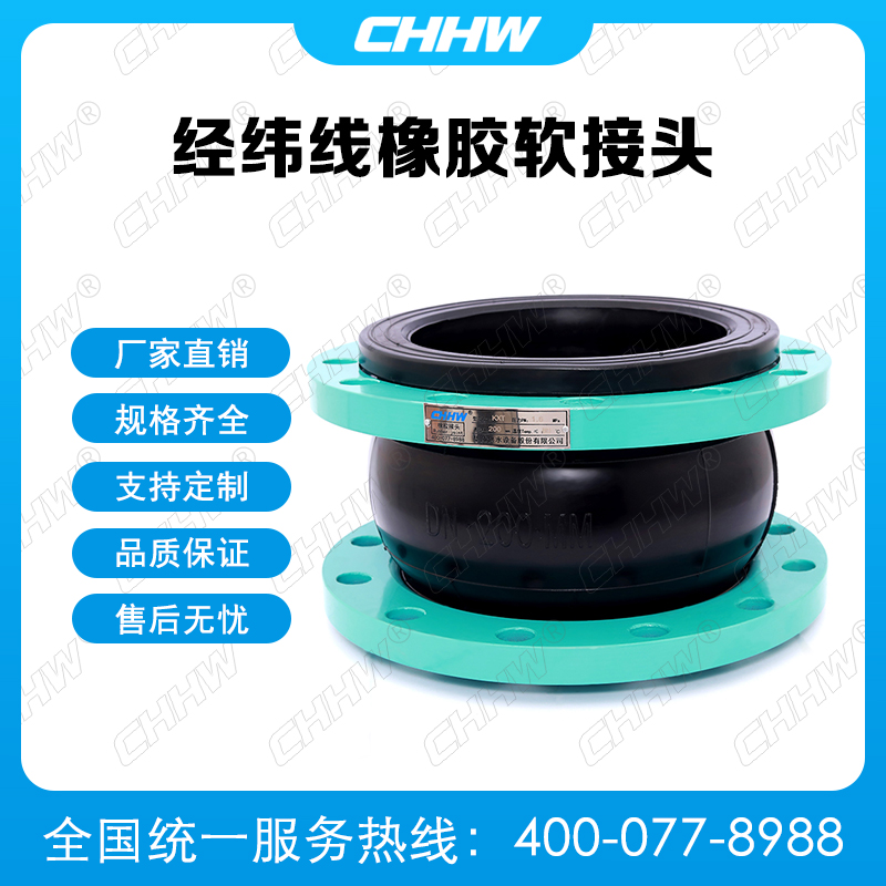 經(jīng)緯線<a href=http://m.worldwdculturemuseum.com/xjjt/ target=_blank class=infotextkey>橡膠接頭</a>