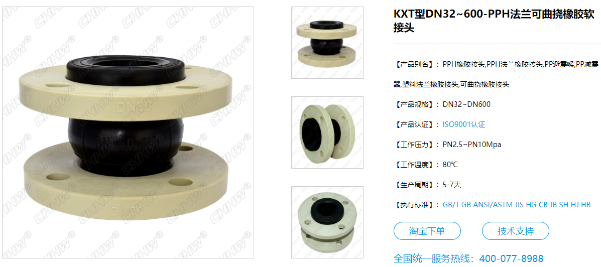 PPH<a href=http://m.worldwdculturemuseum.com/xjjt/ target=_blank class=infotextkey>橡膠接頭</a>