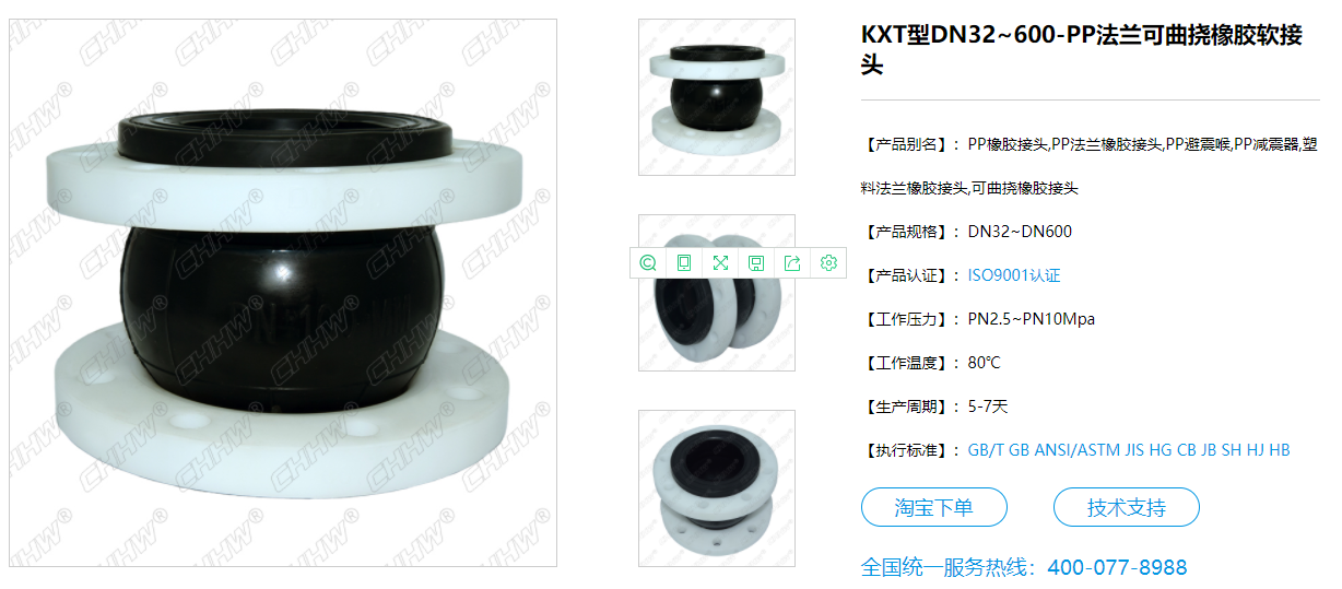 PP法蘭<a href=http://m.worldwdculturemuseum.com/xjjt/ target=_blank class=infotextkey>橡膠接頭</a>