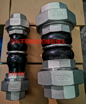 304不銹鋼絲扣可曲撓<a href=http://m.worldwdculturemuseum.com/xjjt/ target=_blank class=infotextkey>橡膠接頭</a>