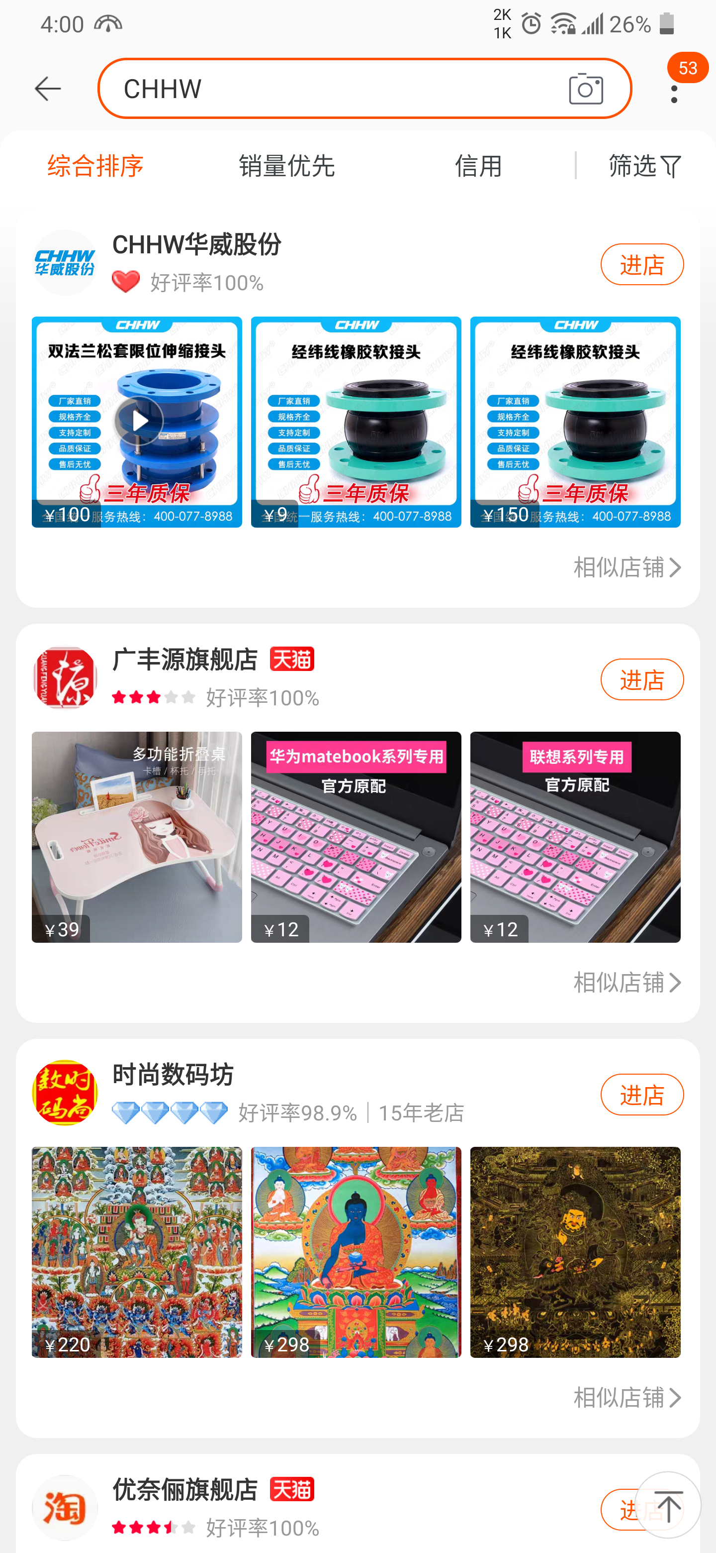 <a href=http://m.worldwdculturemuseum.com/ target=_blank class=infotextkey>華威股份</a>淘-寶網店鋪